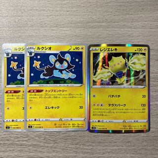 Special Price] Resi Elec, 2 pieces of Luxio