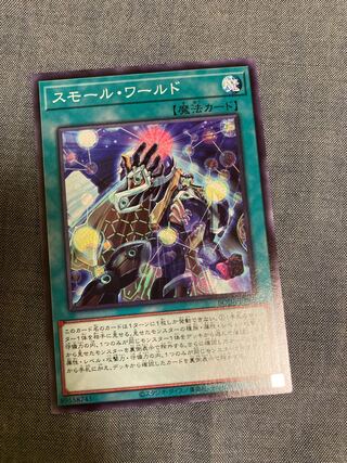 Madlace 3205Small World Normal Rare