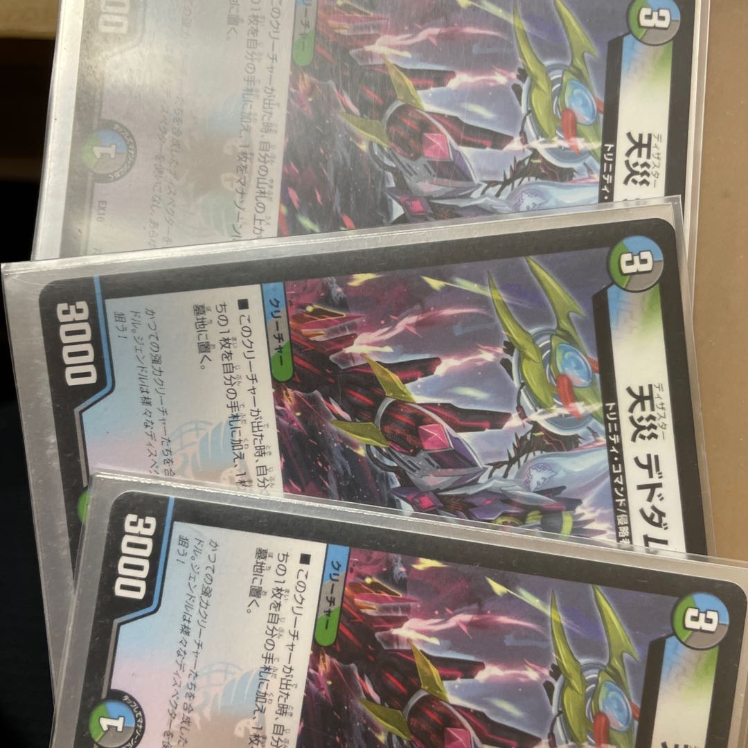 Tianmen Deck available at any price from 9500 yen