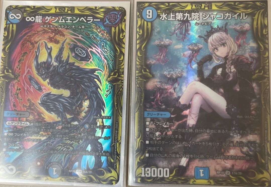 Tianmen Deck available at any price from 9500 yen