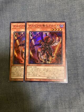 Madlace 3208Aluber the Jester of Despia Super Rare