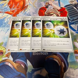 ダブルターボエネルギー