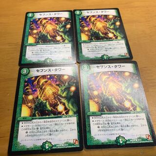 セブンス・タワー