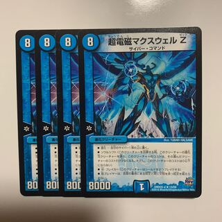 超電磁マクスウェルZ