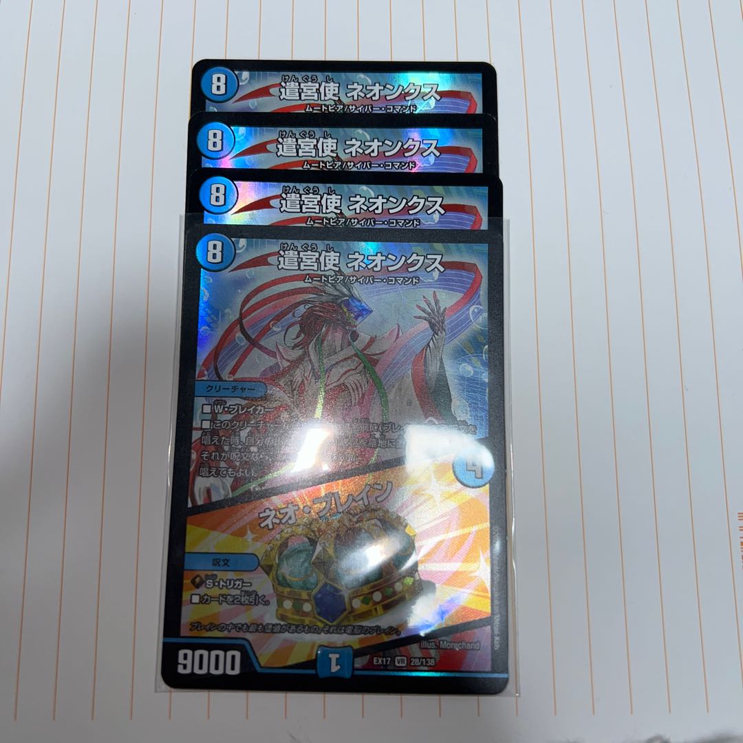 Yangu Shu Neonx|Brain Serum