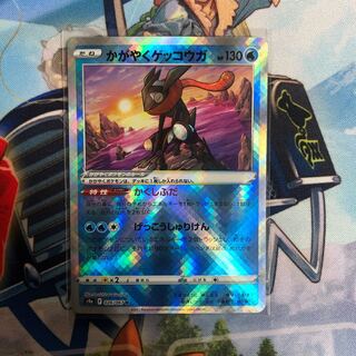 かがやくゲッコウガ K