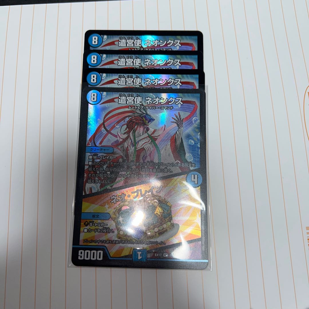 Yangu Shu Neonx｜Brain Serum