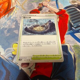 Mountain pulse of Storm