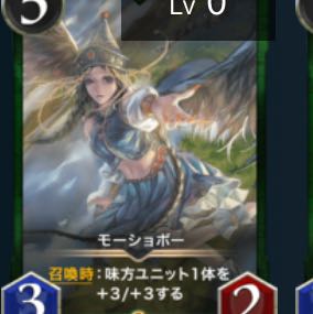 モーショボー(スピなし