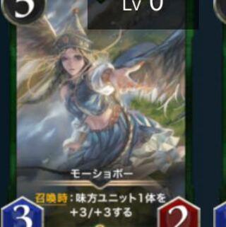 モーショボー(スピなし