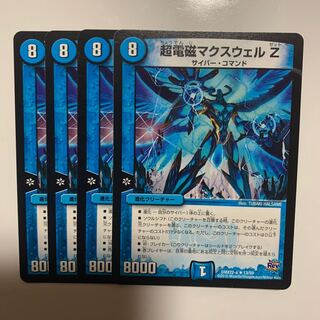 超電磁マクスウェルZ 赤