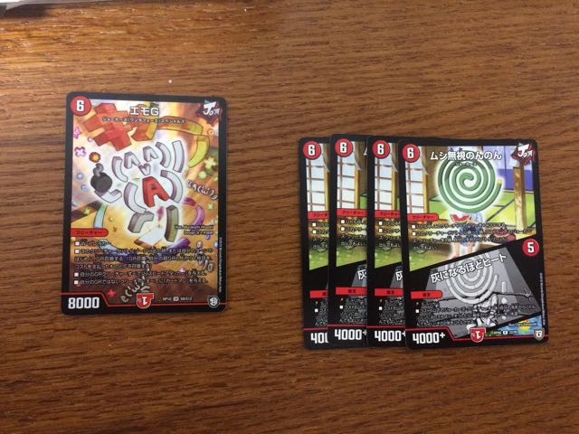 エモG ムシ無視のんのん