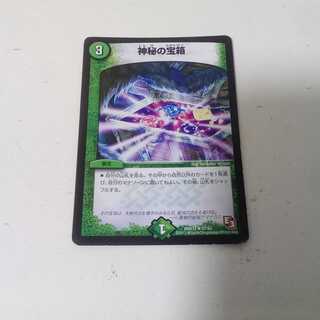 神秘の宝箱　1枚