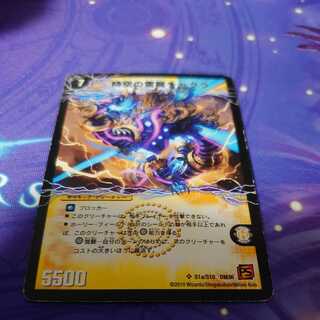 Chakra the Lightning Dragon of Time and Space｜Great Chakra the Awakening Person of Lightning Electricity