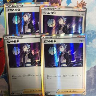 ボスの指令[アカギ]