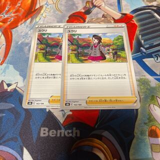 Yuri for tomy's exclusive use