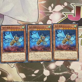 Yu-Gi-Oh! Gadarla, the Mystery Dust Kaiju, 3 normal