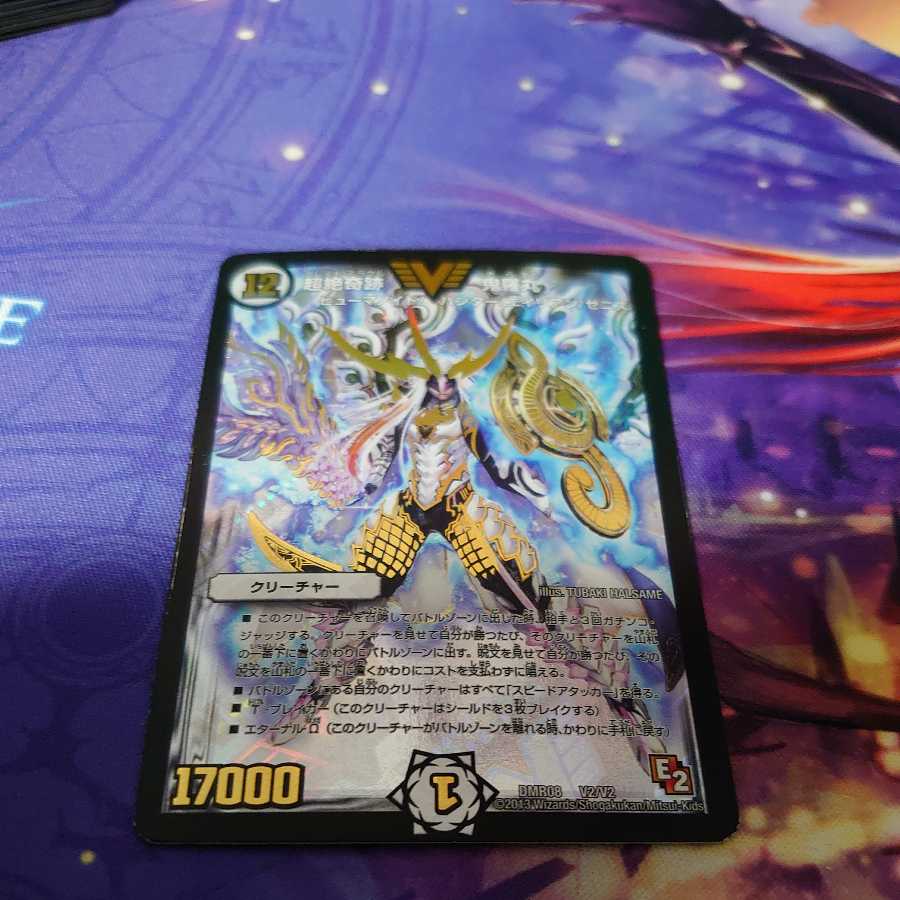 Psychic Exceeds Miracle Kiramaru