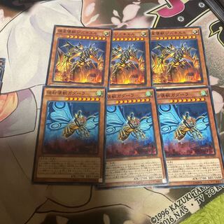 Yu-Gi-Oh! Gadarla, the Mystery Dust Kaiju 3 normal Zizkiel 3
