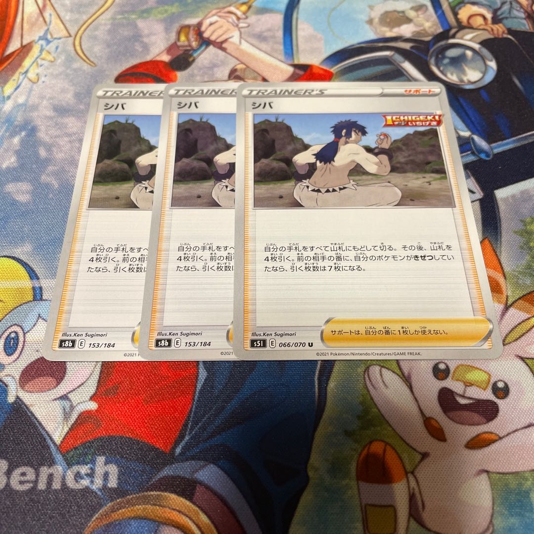 シバの通販 ゲンミミ Magi トレカ専用フリマアプリ