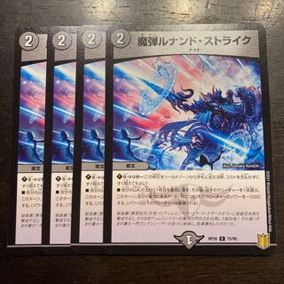 Magic Bullet Lunand Scyther