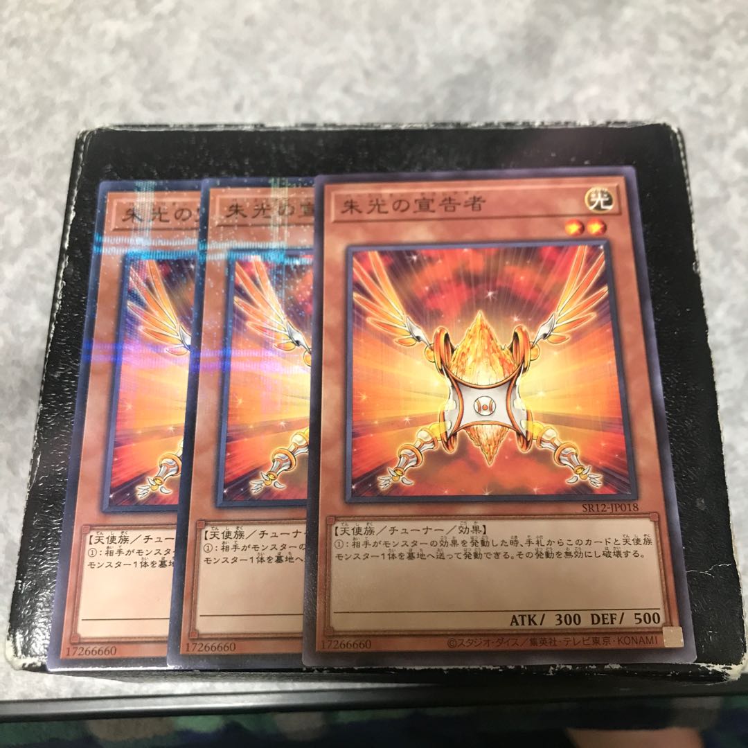 Herald of Orange Light 3 normal