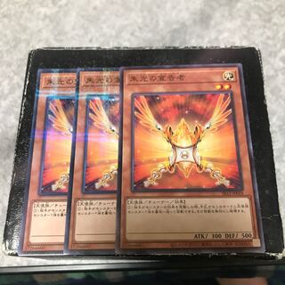 Herald of Orange Light 3 normal