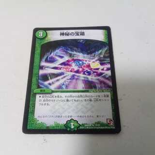 神秘の宝箱　1枚