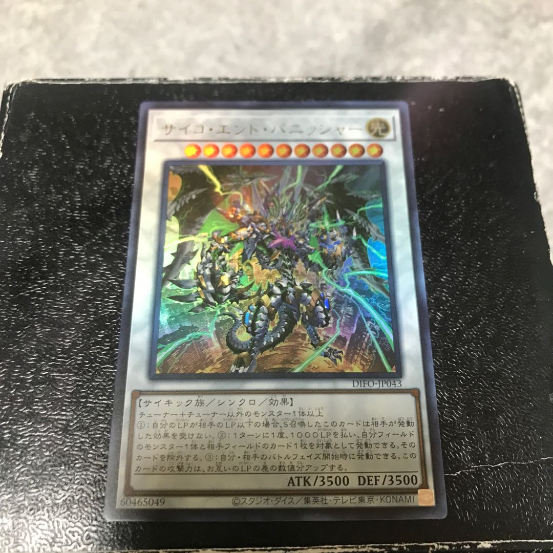 Psycho End Punisher Ultra Rare