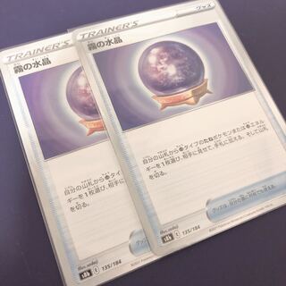 1 set of 2 Water crystals of fog