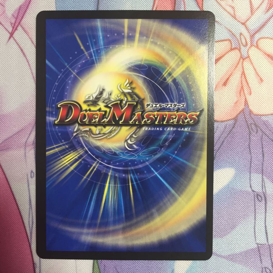 天地命動バラギアラ/輪廻暴冥