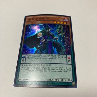 Black Fang Magician Super Rare