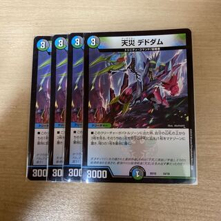 Natural disaster Dedham