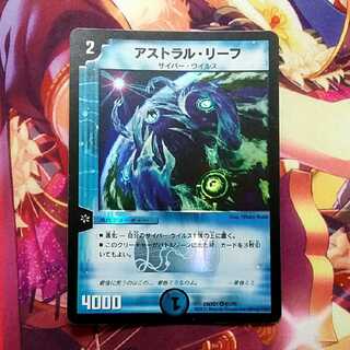 アストラルリーフ 1枚