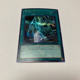 Return of the Dragon Lords Secret Rare
