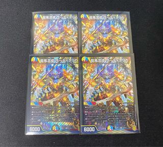 Lowest Price] Dragon Wind Mixture Zardikurika 4-Piece Set