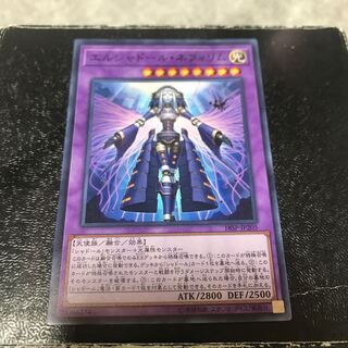 El Shaddoll Construct Normal