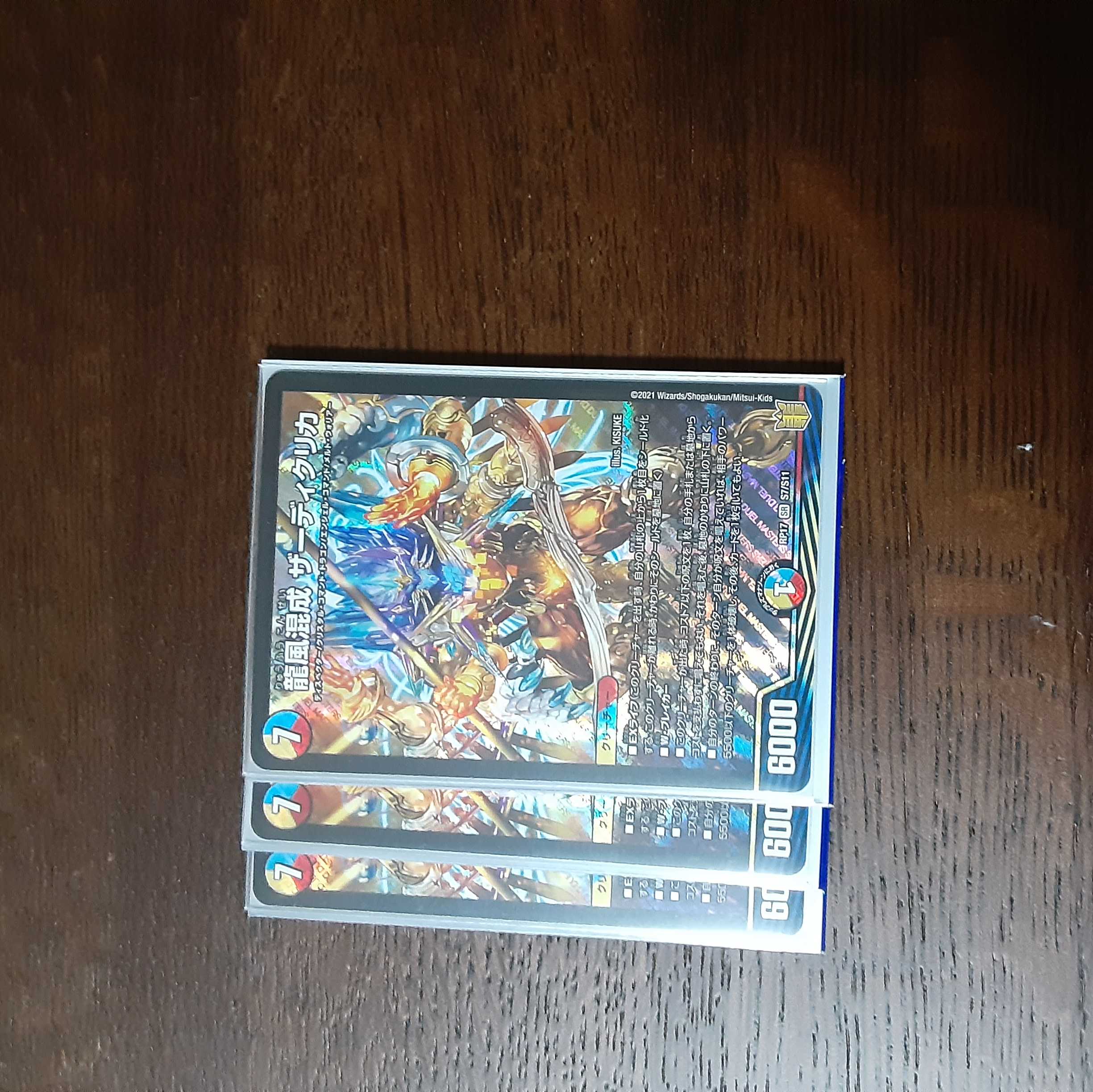 Dragon wind mixed with zadikurika