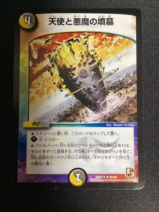 Angels and Darkness Devil's Tomb