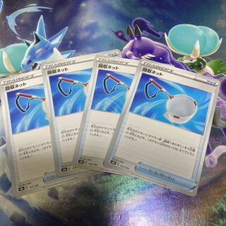 Scoop Up Net Set of 4