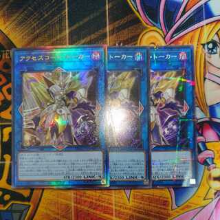 Accesscode Talker (Al, Sik, Nopara)