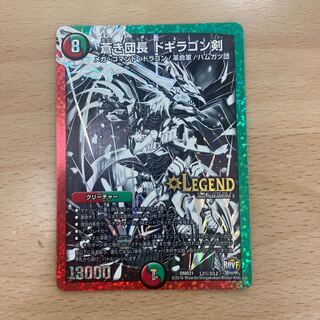 Blue Commander Dogiragon Sword