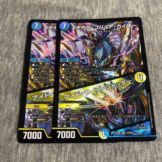 Mejikara Cobalt Kaiser｜Aid Wise Shutter