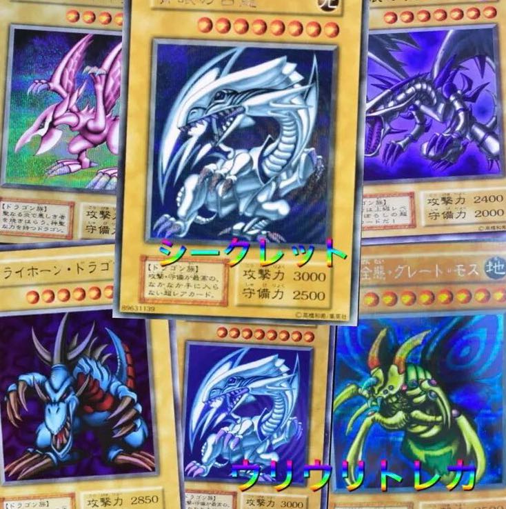 Yu-Gi-Oh, Uli Uli Uli Trekao Oripa! 2) 599 units remaining