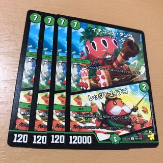 Ichigotchi Tank｜Let's Go Strawberry C 4 sheets