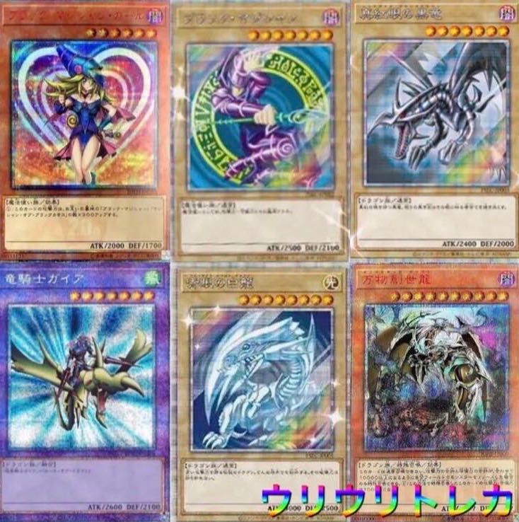 Yu-Gi-Oh, Uli Uli Uli Trekao Oripa! 3) 398 units remaining