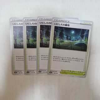 Cemetery of the Ancients