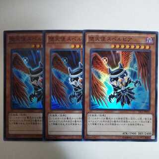 Yu-Gi-Oh! Darklord Superbia Super Rare