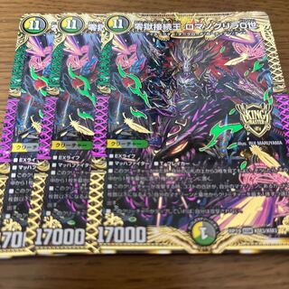 零獄接続王 ロマノグリラ0世