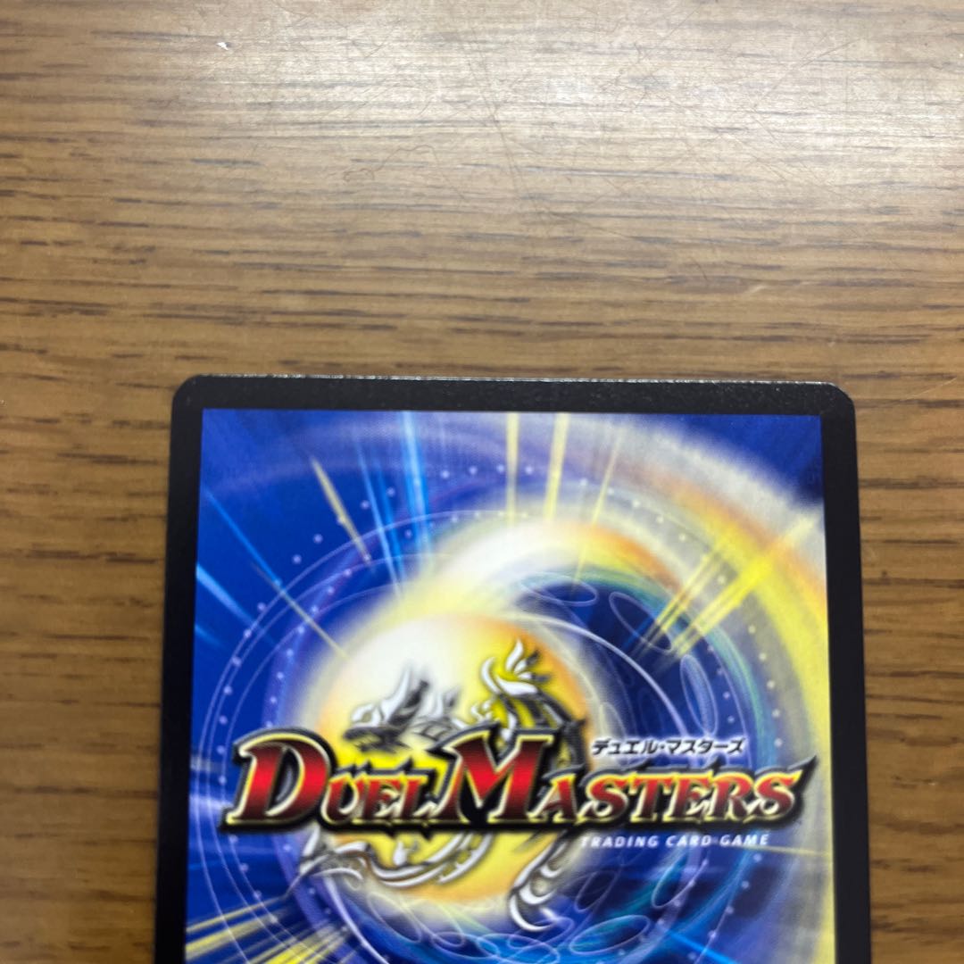 Blue Commander Dogiragon Sword